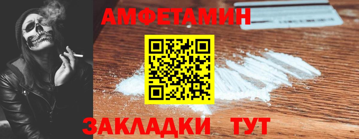АМФ  Вход с VPN  Красноуфимск  Амфетамин Premium 