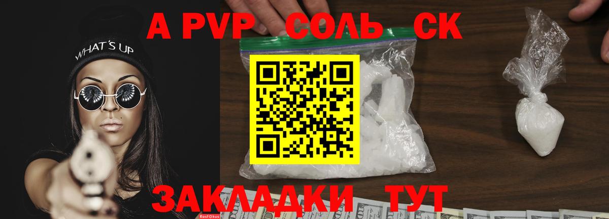 Красноуфимск  Alfa_PVP мука  Альфа ПВП СК КРИС  APVP  Вход с VPN 