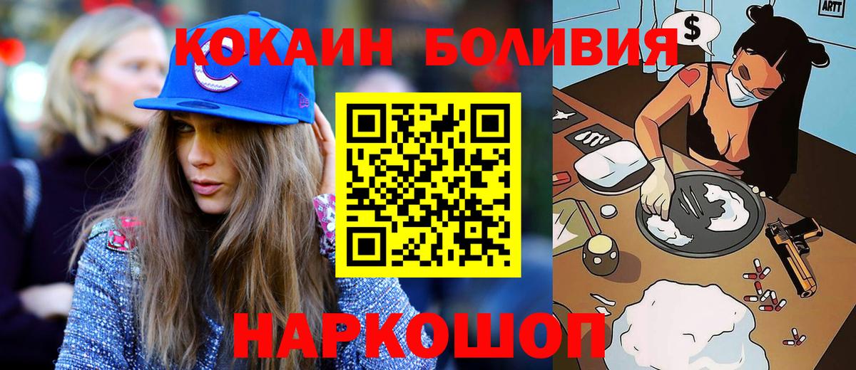 Cocaine VHQ  Вход с VPN  Кокаин VHQ  Красноуфимск 