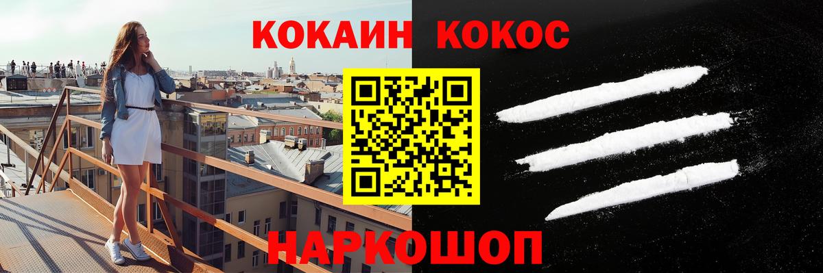 Кокаин FishScale Красноуфимск