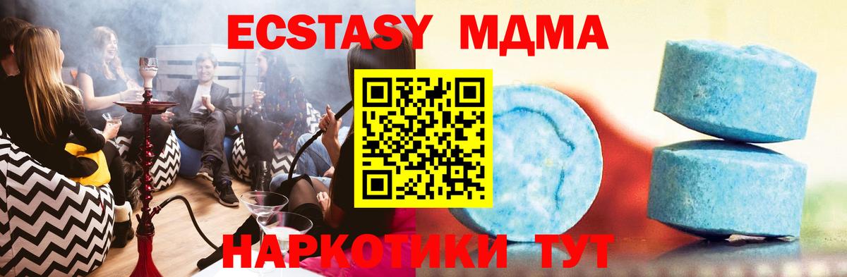 Красноуфимск  Экстази ешки  Ecstasy ешки  Вход с VPN 