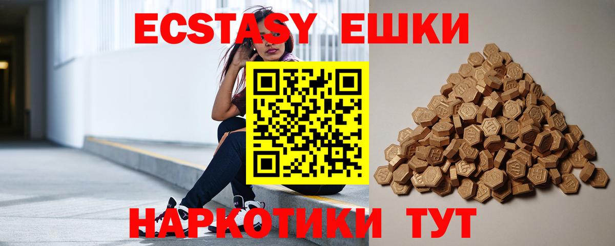 ЭКСТАЗИ диски Красноуфимск
