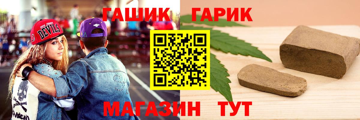 ГАШ hashish Красноуфимск