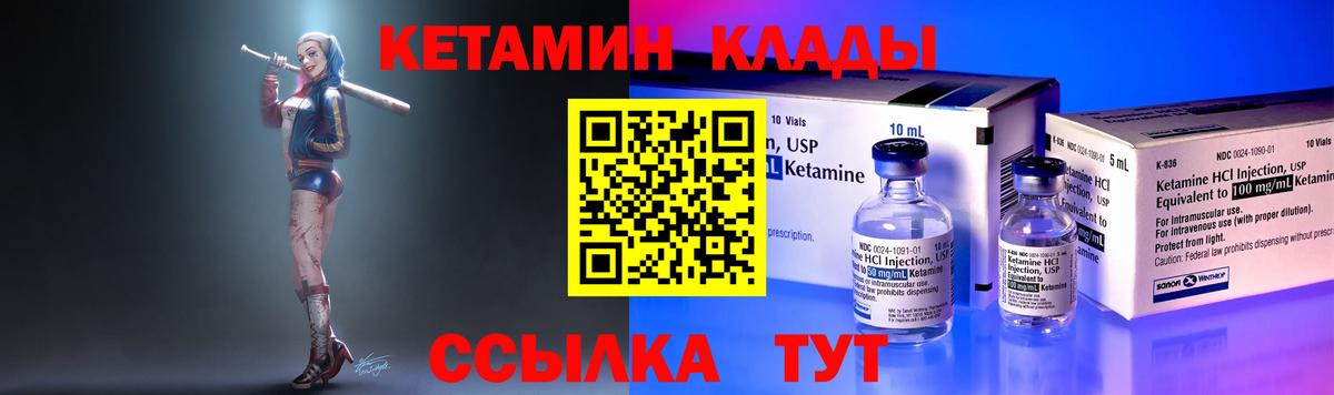 Кетамин ketamine Красноуфимск