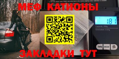 мефедрон VHQ Гусев