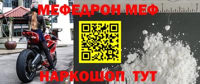 мефедрон VHQ Донецк