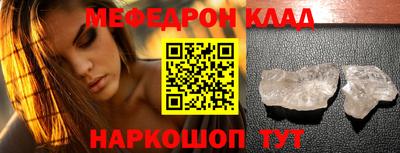 мефедрон VHQ Донецк