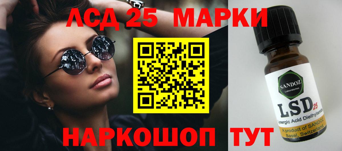 Лсд 25 экстази кислота Красноуфимск