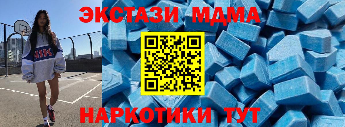 МДМА Molly  Вход с VPN  Красноуфимск  МДМА кристаллы 