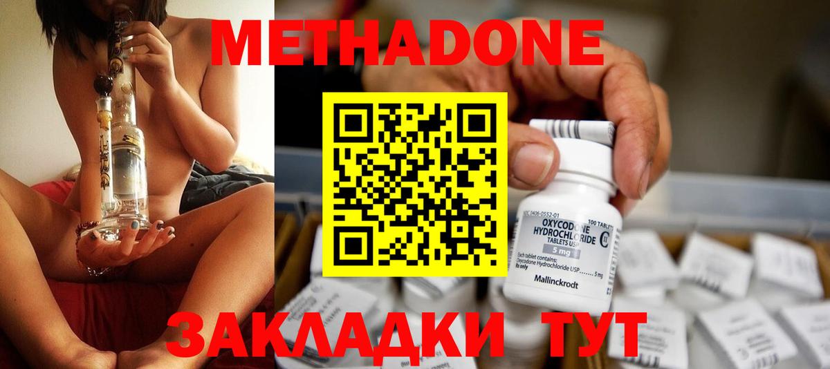 МЕТАДОН мёд  нарко площадка формула  OMG   Красноуфимск  Вход с VPN 