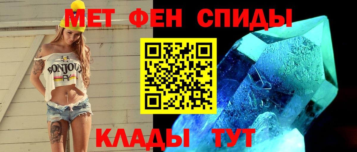 Первитин мет  Первитин  Красноуфимск  Вход с VPN 