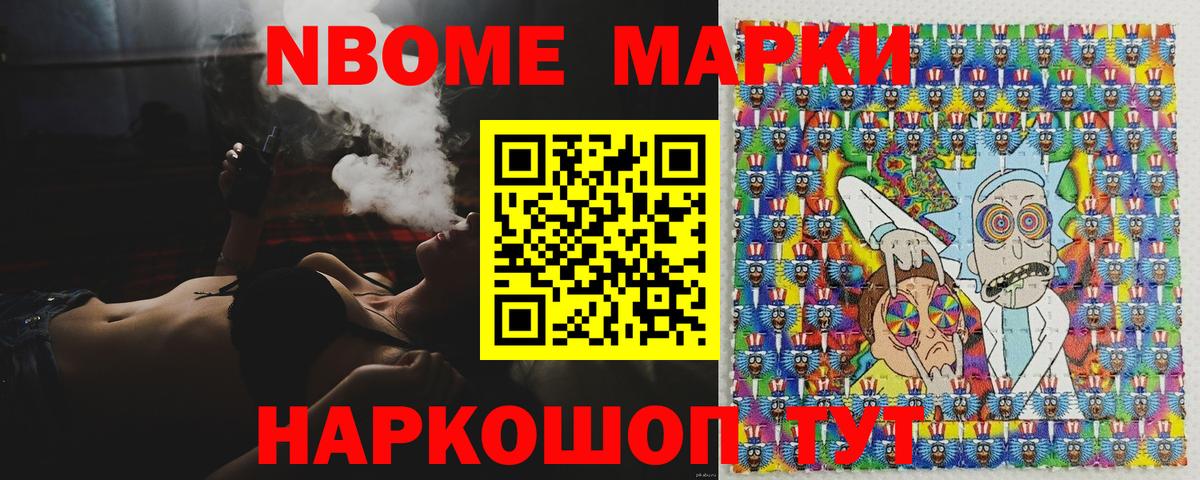 Красноуфимск  купить  сайты  Наркотические марки  Вход с VPN  Марки NBOMe 1,5мг 